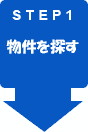 お問い合せ・資料請求