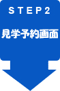 資料送付(FAXもしくはメール)