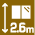 天井2.6M以上