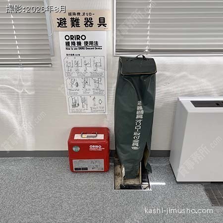 避難器具 避難器具