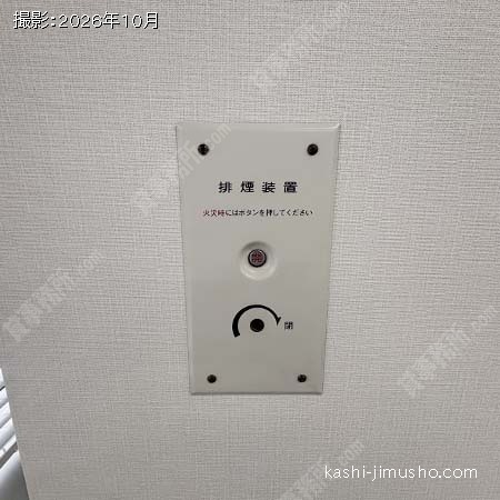 排煙装置