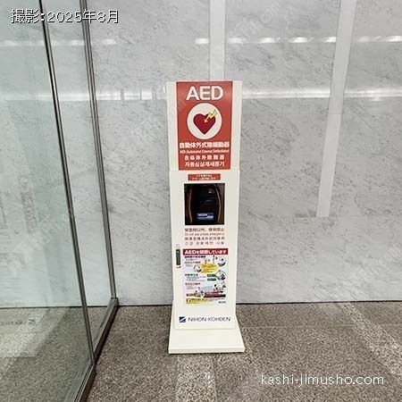 AED