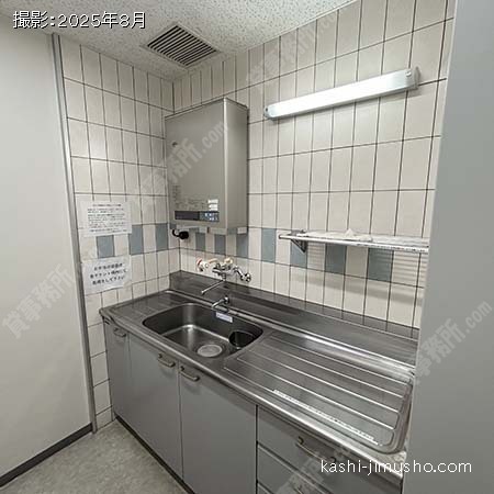 給湯