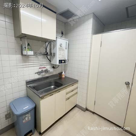 給湯