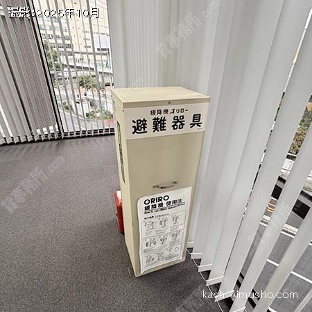避難器具 避難器具