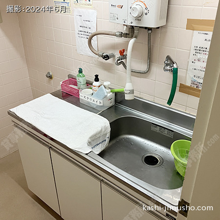 給湯