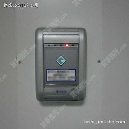 機械警備
