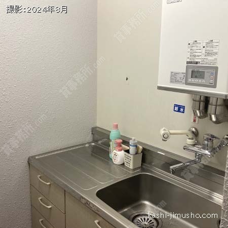 給湯