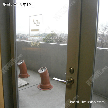喫煙所