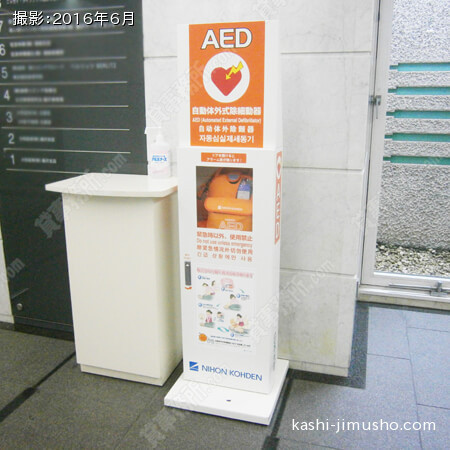 エントランスに設置のＡＥＤ