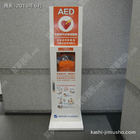 エントランスに設置のＡＥＤ