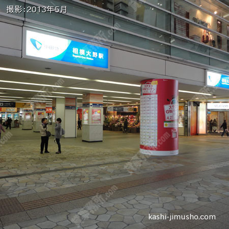 相模大野駅前