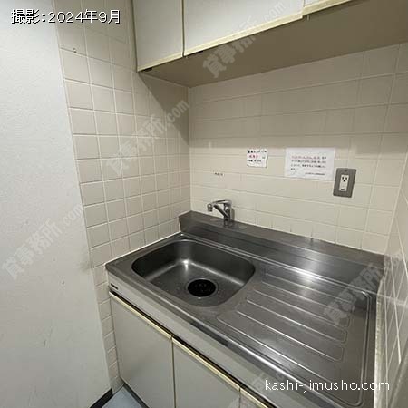 給湯