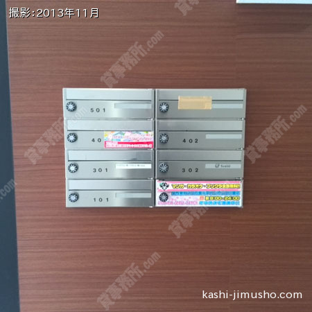 メールボックス