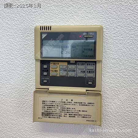空調操作盤