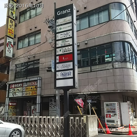 外看板
