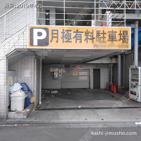 機械式駐車場
