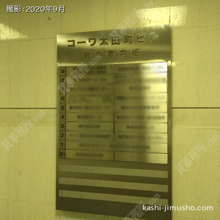 テナント案内板