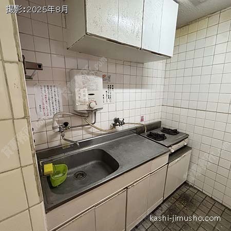給湯