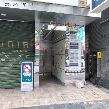 入口前面