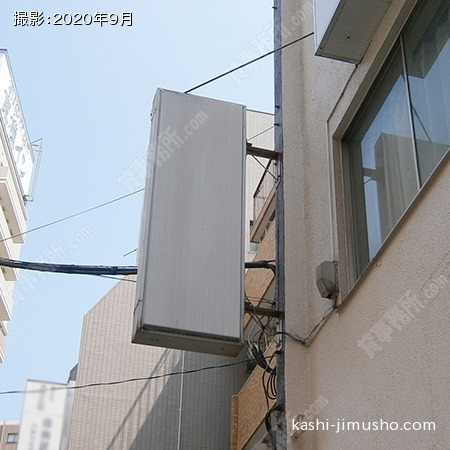 袖看板