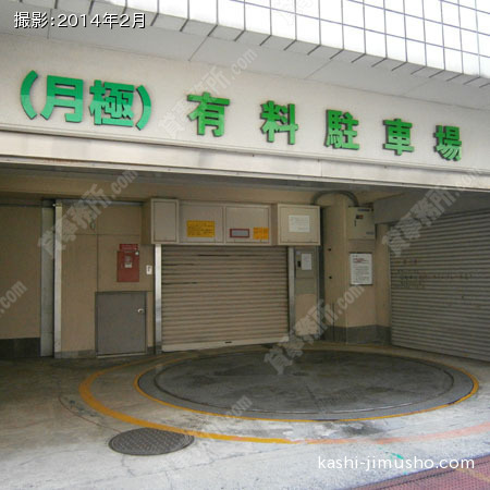 機械式駐車場
