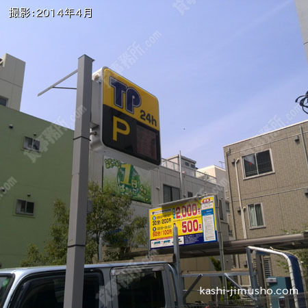周辺環境（時間貸駐車場）