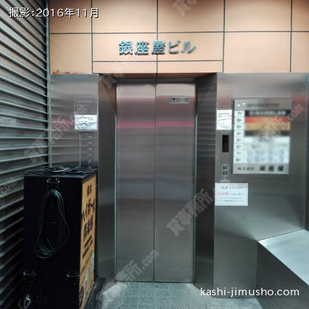 エレベーター エレベーター