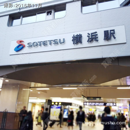 最寄駅(横浜駅) 最寄駅(横浜駅)