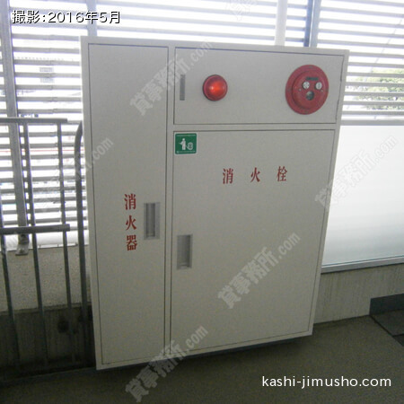消防設備
