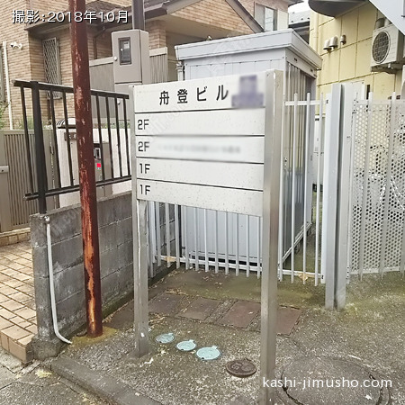 テナント案内板