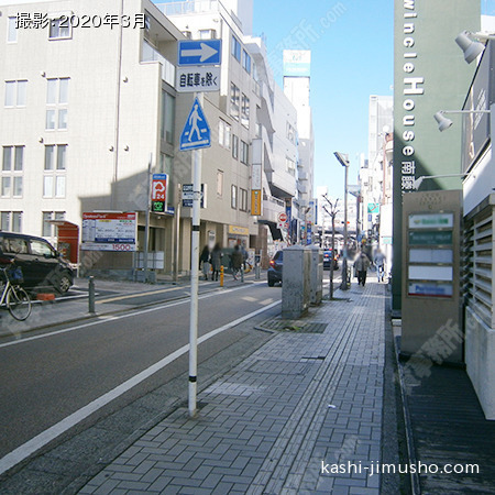 前面道路
