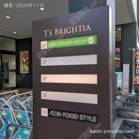 テナント案内板