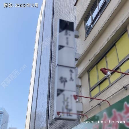 袖看板