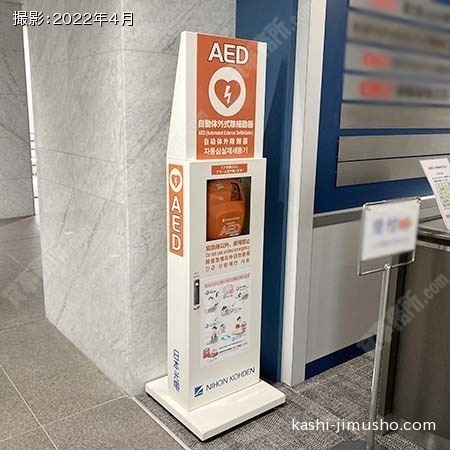 AED