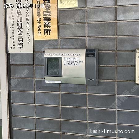セキュリティ