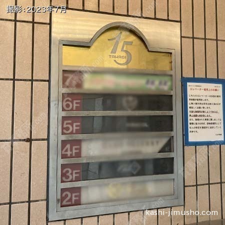 テナント案内板