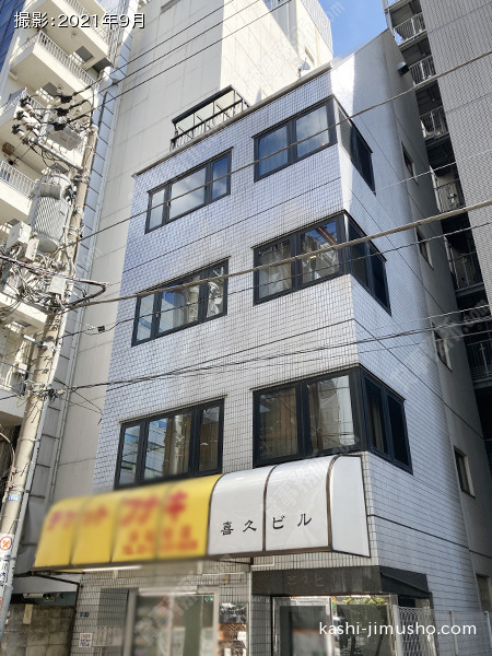 喜久ビルの外観
