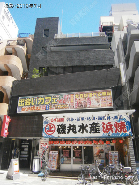 丸滝砂子ビルの外観