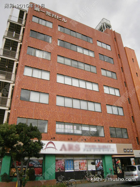 第一荒井ビルの外観