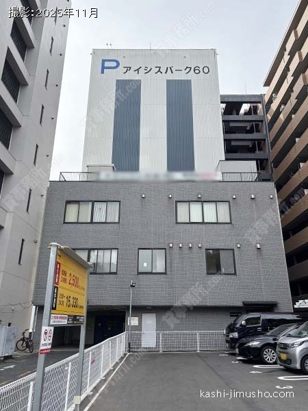 アイシスパークビルの外観